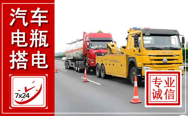 陆河吊车,汽车救援吊车电话