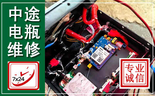 陆河汽车换电瓶,附近电瓶维修救援电话