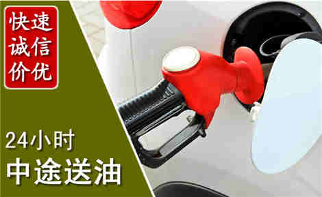 陆河中途送油场景与案例