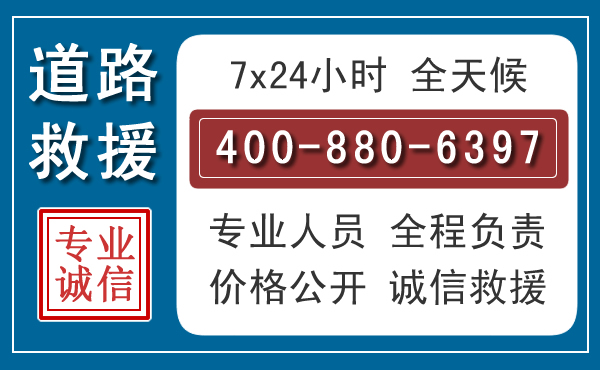 陆河汽车救援汽车救援 陆河汽车救援汽车救援
