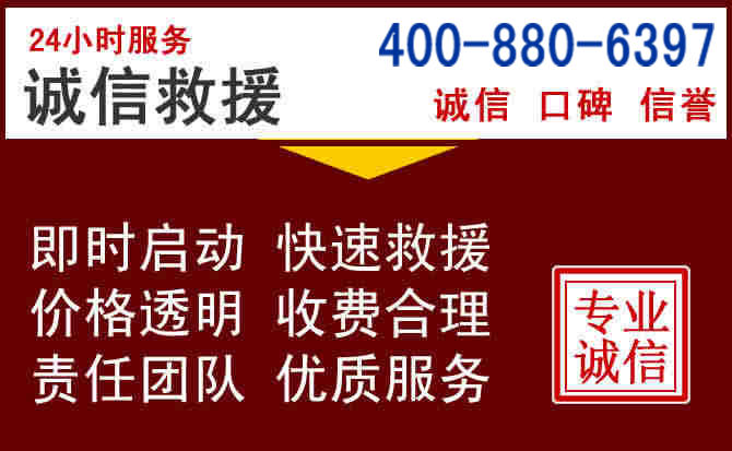 陆河汽车救援 陆河汽车救援