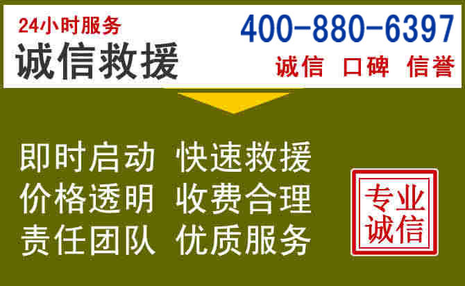 陆河汽车救援电话 陆河汽车救援电话