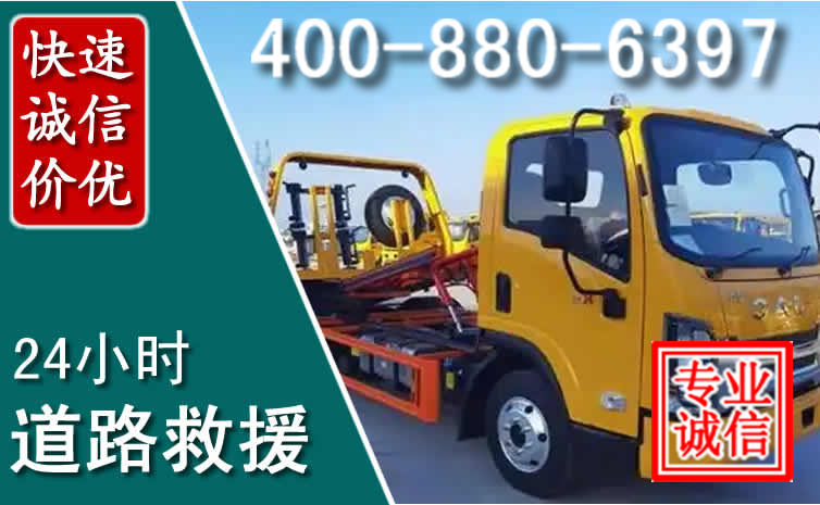 陆河道路救援电话 陆河道路救援电话