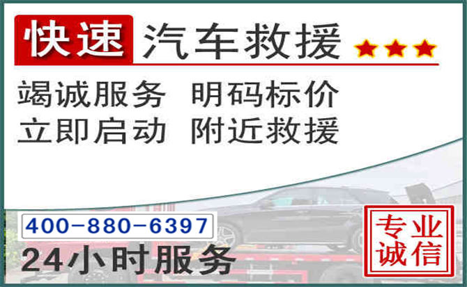 陆河长春拖车电话 陆河长春拖车电话